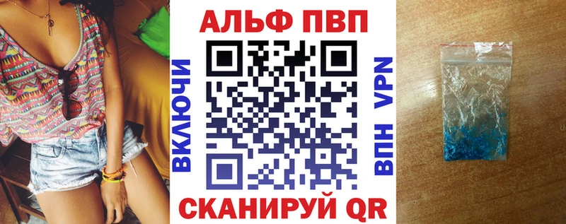 Купить  Тамбов  A PVP Соль 