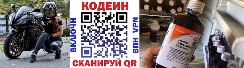 Купить  Тамбов  Кодеин Purple Drank 
