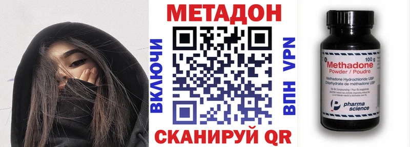МЕТАДОН белоснежный  Купить закладки  Тамбов 